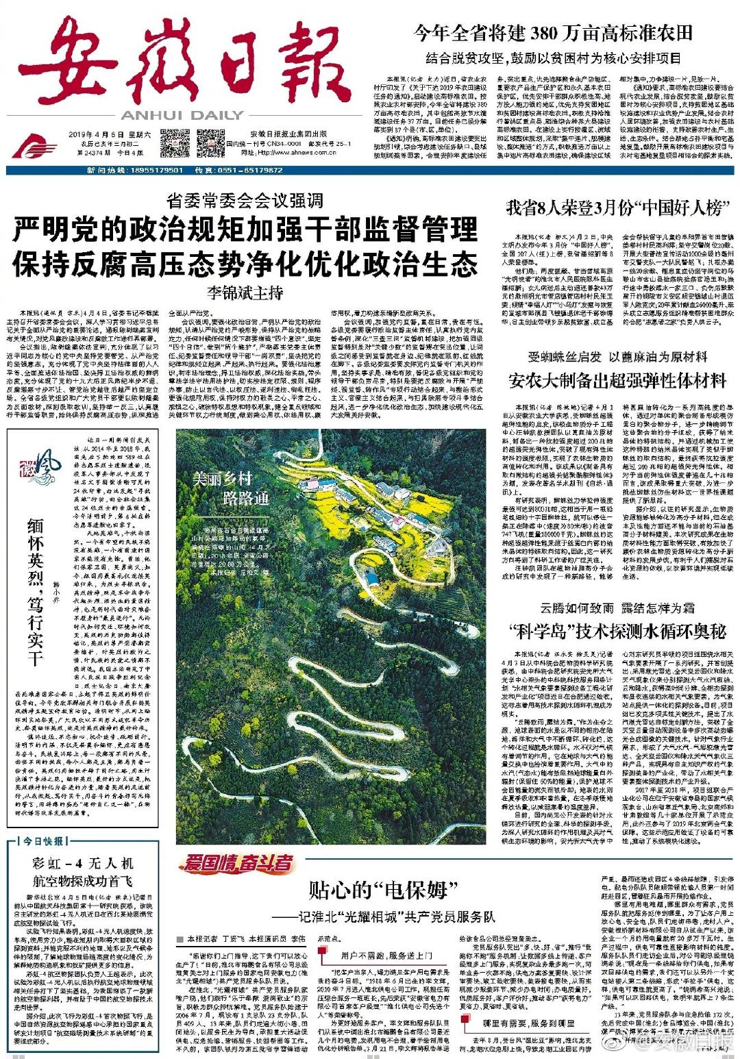 乳业板块持?续活跃，,三元股份3连板